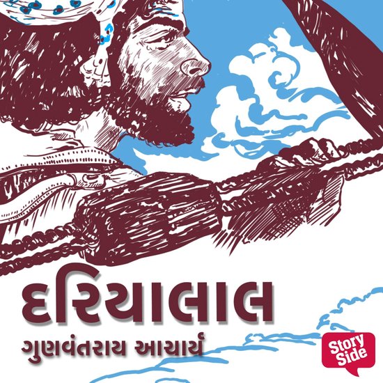 Dariyalal - cover