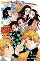 Demon Slayer: Kimetsu no Yaiba Novels- Demon Slayer: Kimetsu no Yaiba—The Flower of Happiness