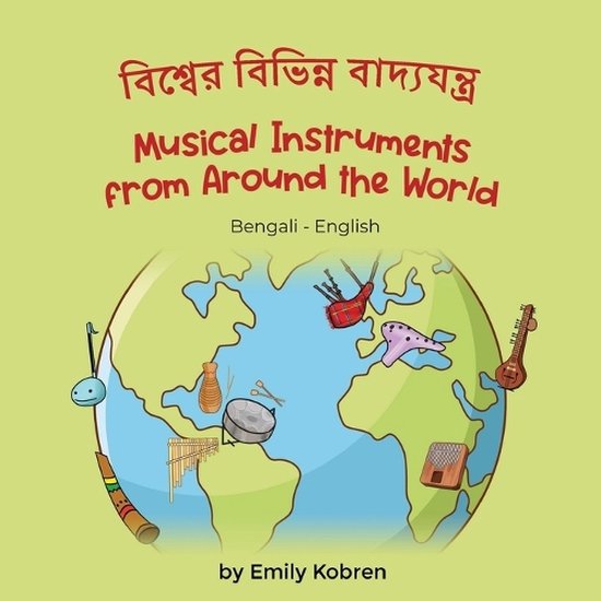 Language Lizard Bilingual Explore- Musical Instruments from Around the World (Bengali-English)