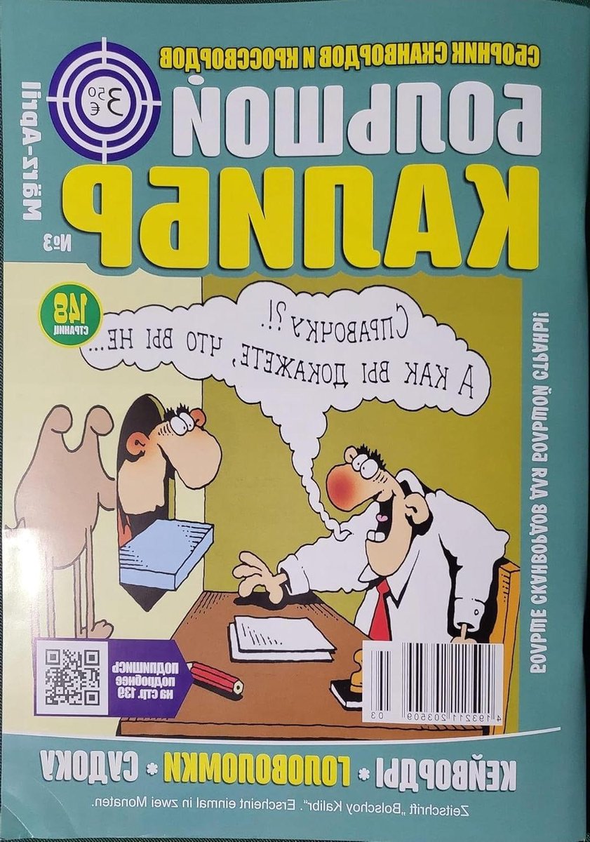 Euromix Skanvordy Bol'shoy kalibr. С❖аноророа оааааир. №1