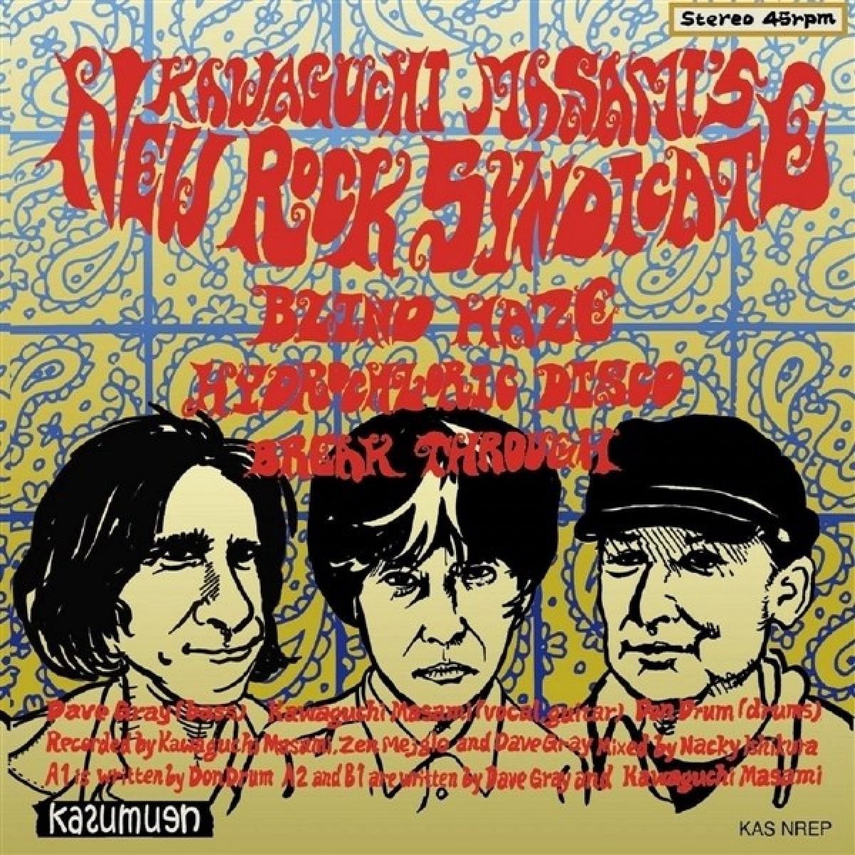 Masami Kawaguchi's New Rock Syndicate - Blind Haze / Hydrochloric Disco / Break Through