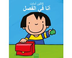 Anna - Anna in de klas (POD Arabische editie)