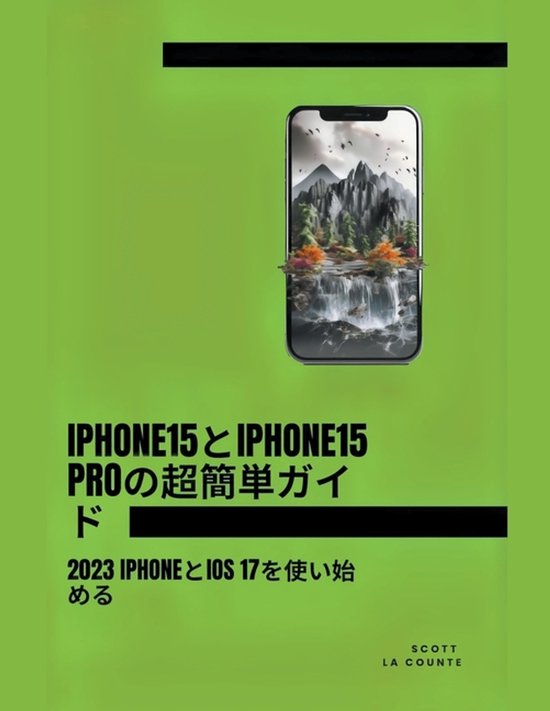Iphone15とiphone15 Proの超簡単ガイド - cover