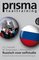 Prisma Russisch voor zelfstudie + 2 CD's - John L.i. Fennell, M. Tengbergen