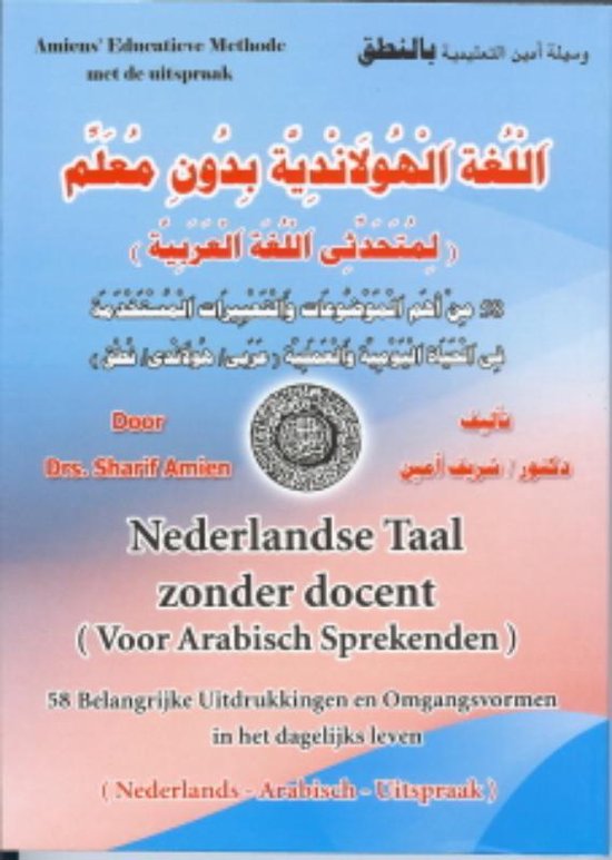 Cover van het boek 'Nederlandse taal zonder docent voor Arabisch sprekenden met de uitspraak dl 2'