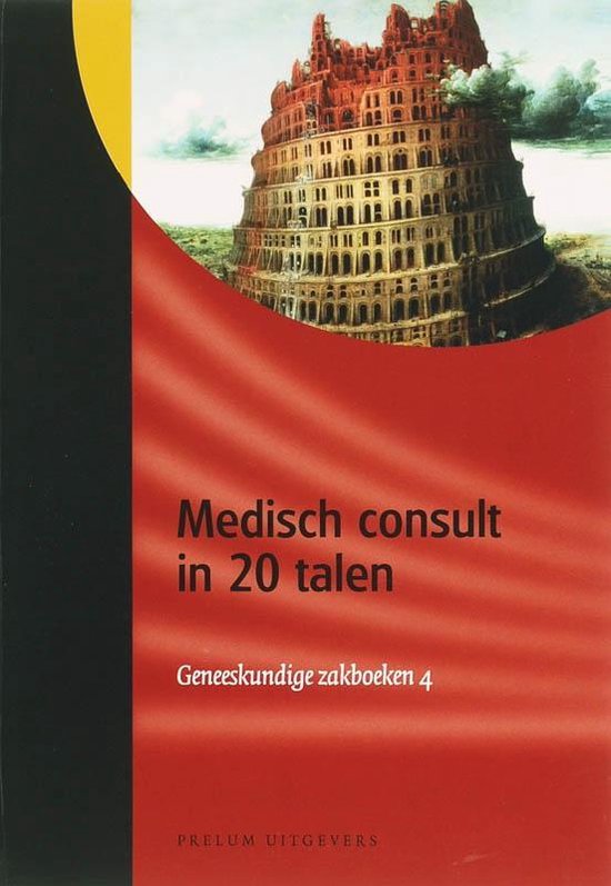 Foto: Geneeskundige zakboeken 4 medisch consult in 20 talen