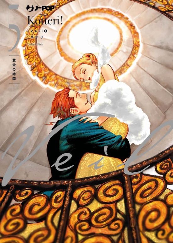 Veil 5 - Veil (Vol. 5) - cover