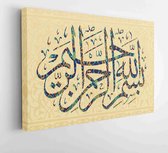 Arabic calligraphy. verse from the Quran. In the name of of god the Merciful. in Arabic. on beige color background. Arabic letters with Islamic pattern. - Modern Art Canvas - Horiz