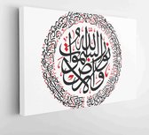 Holy Quran Islamic Arabic calligraphy, translated: ( Allah is the Light of the heavens and the earth) mohammad - Moderne schilderijen - Horizontal - 1261839577 - 40*30 Horizontal