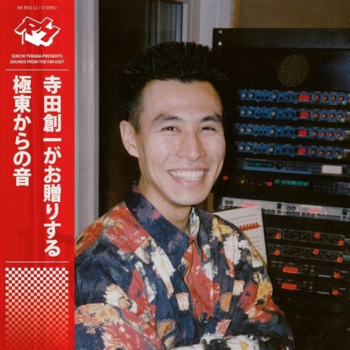 Soichi Terada - Presents Sounds From The Far East (2 LP)