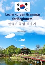 Learn Korean Grammar for Beginners: 한국어 문법 배우기
