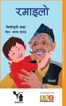 Nepali Beginning Reader Series 7 - रमाइलो