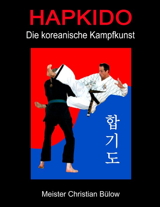 Hapkido - cover