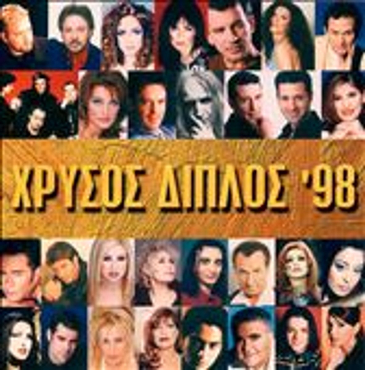Hrisos Diplos '98
