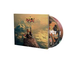 The Mountain (Deluxe Edition)