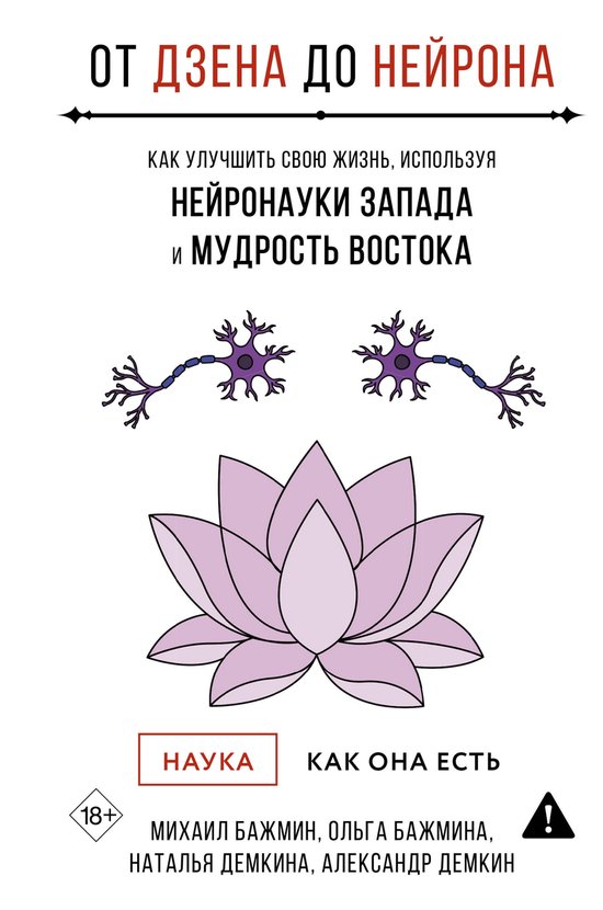 Тайны профессионалов - От Дзена д ... - cover