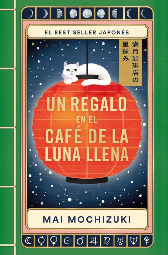 El Café de la Luna Llena 2 - Un regalo en El Café de la Lu ... - cover