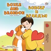 English Bulgarian Bilingual Collection - Boxer and Brandon Боксер и Брандън
