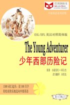 百万英语阅读计划丛书（英汉对照中级英语读物有声版）第三辑 - The Young Adventurer 少年西部历险记(ESL/EFL英汉对照有声版)