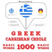 1000 ουσιαστικό λέξεις Κρεόλ Αϊτής
