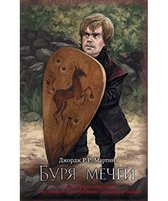 Game of Thrones (in Russian)