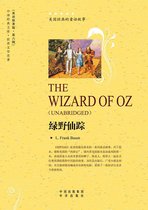 绿野仙踪（The Wizard of Oz）