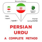 فارسی - اردو : یک روش کامل