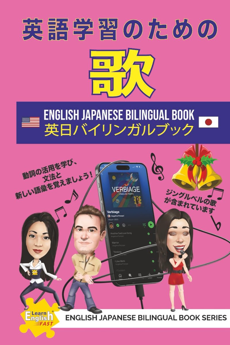 英語学習のための歌 – 英日バイリンガルブック - ShopVlot
