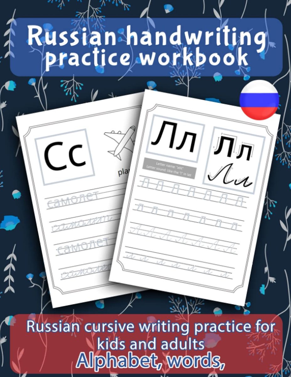 Russian Handwriting practice workbook: cursive writing paper for kids to learn russian language - ShopVlot