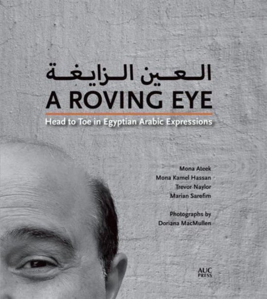 Roving Eye