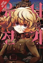 The Saga of Tanya the Evil, Vol. 3 (manga)