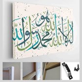 Onlinecanvas - Schilderij - La-ilaha-illallah-muhammadur-rasulullah Het Ontwerp Islamitische Feestdagen Art Horizontaal - Multicolor - 50 X 40 Cm