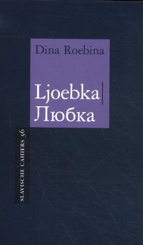 Slavische Cahiers 36 - Ljoebka - Dina Roebina | Respetofundacion.org