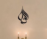 3D Sticker Decoratie Creatief Vuur Arabisch Kalligrafie Moslim Muurstickers Islamitisch Behang Vinyl Decals God Allah Koran Bless Home Decor MSL