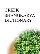 Shangkarya Bilingual Dictionaries - GREEK SHANGKARYA DICTIONARY