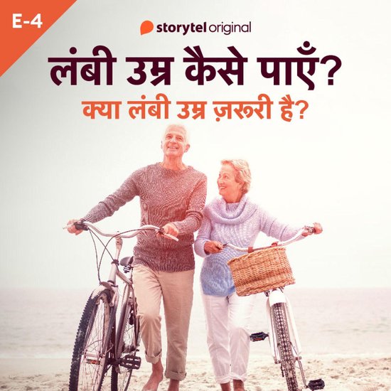 Kya Lambi Umra Zaruri Hai? - cover