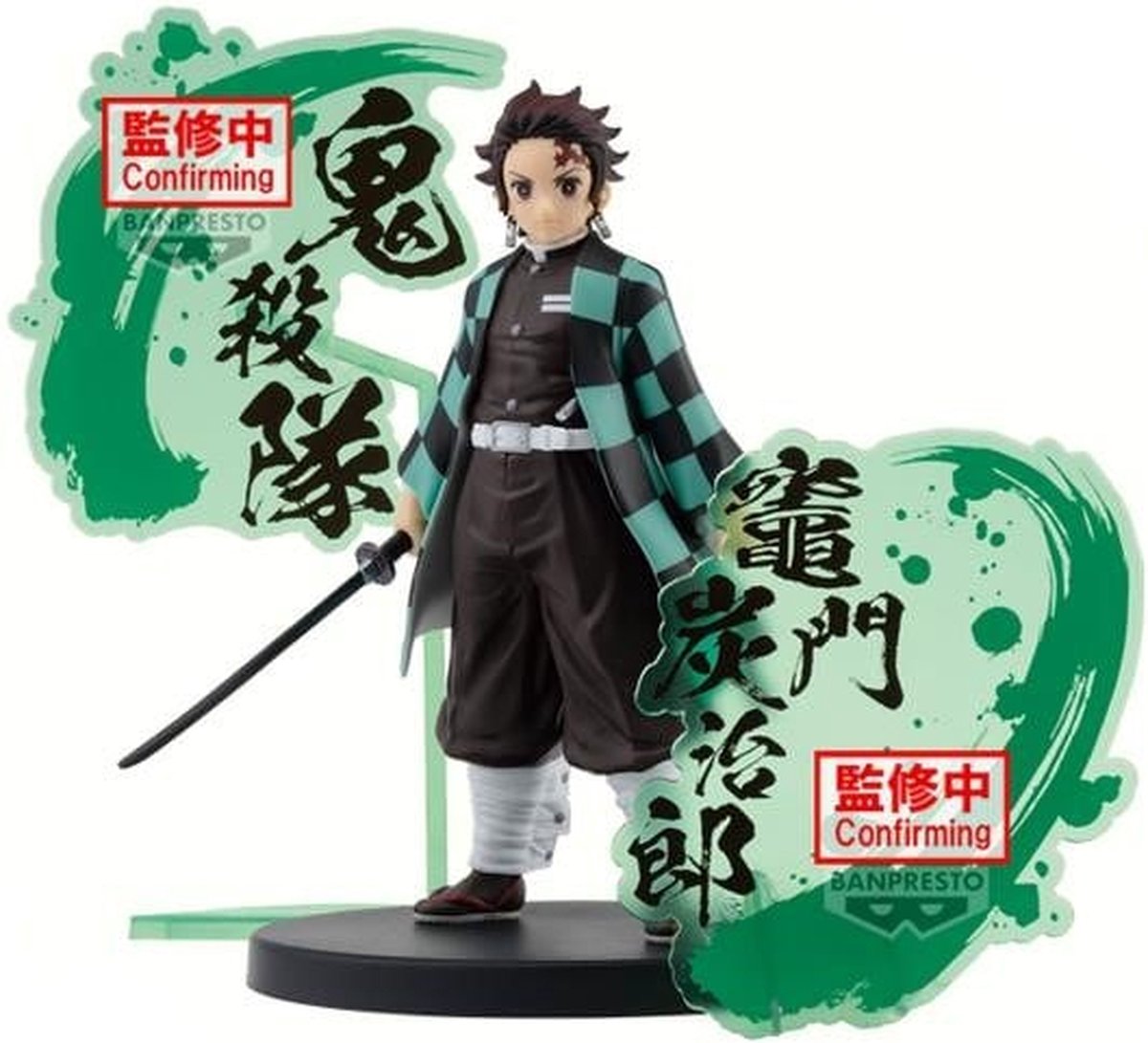 Demon Slayer: Kimetsu no Yaiba - Figure EX - Tanjiro Kamado Statue 15cm