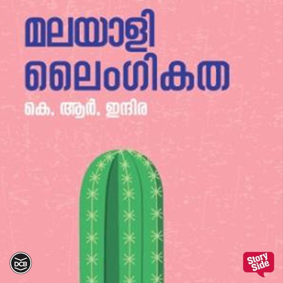 Malayali Laingikatha - cover