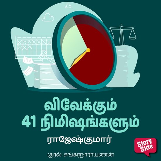 Vivekum 41 Nimishangalum - cover