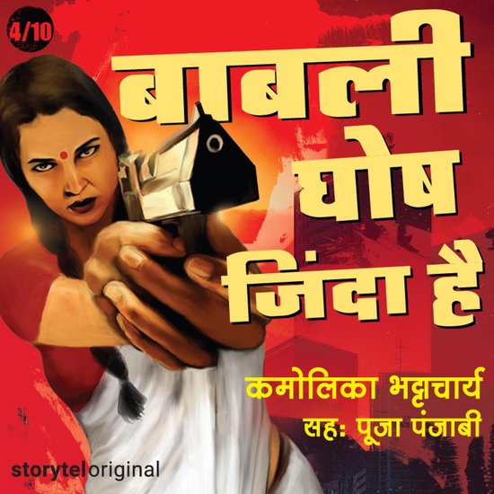 Baabli Ghosh Zinda Hai S01E04 - cover