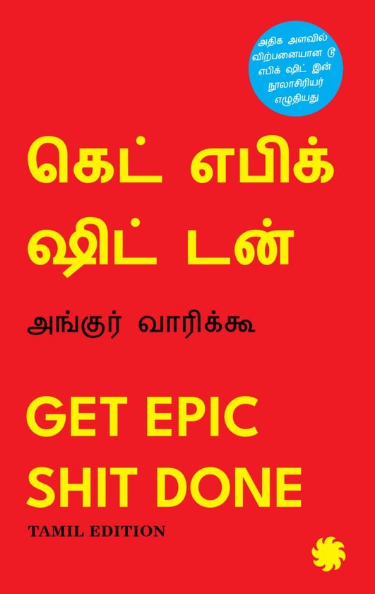 Get Epic Shit Done (Tamil) - cover