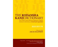 Kodansha Kanji Dictionary