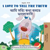 English Bengali Bilingual Collection - I Love to Tell the Truth আমি সত্যি কথা বলতে ভালোবাসি