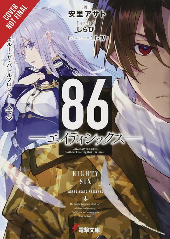86 - EIGHTY SIX, Vol. 3 (light novel) - cover