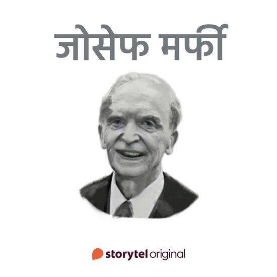 Joseph Murphy - cover