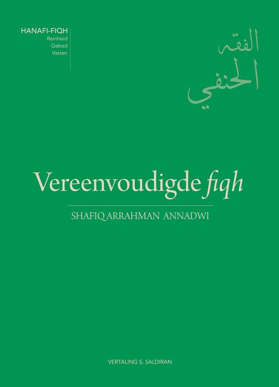 Hanafi-fiqh - Vereenvoudigde fiqh