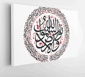 Holy Quran Islamic Arabic calligraphy, translated: ( Allah is the Light of the heavens and the earth) mohammad - Moderne schilderijen - Horizontal - 1261839577 - 50*40 Horizontal