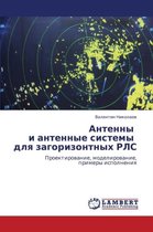 Antenny I Antennye Sistemy Dlya Zagorizontnykh Rls