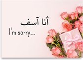 Islamitische wenskaart - I'm Sorry...