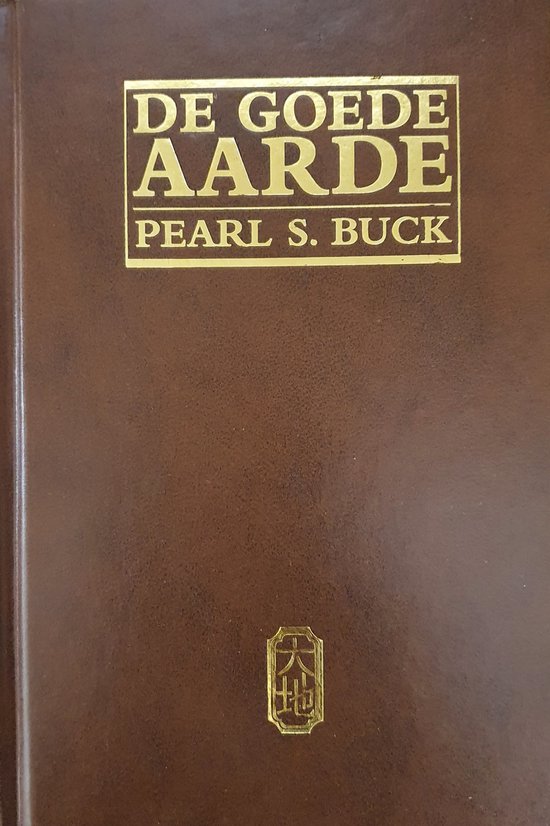 De Goede Aarde [Trilogie]